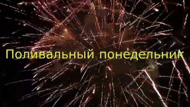 20 апреля