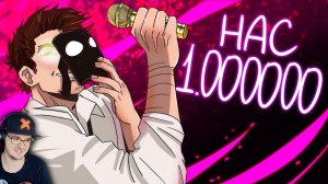 Детектив Войд ► Клип - один на миллион | Реакция