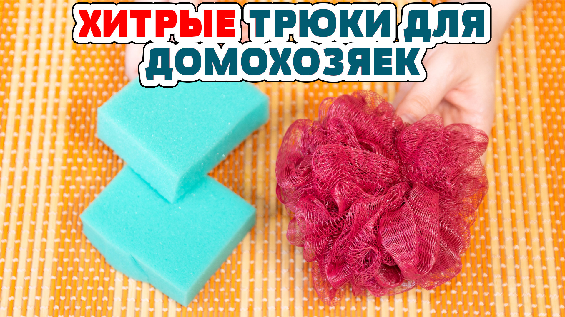 5 НЕРЕАЛЬНО ПОЛЕЗНЫХ ЛАЙФХАКОВ ДЛЯ КУХНИ, их нужно знать каждой хозяйке! Полезные советы для жизни