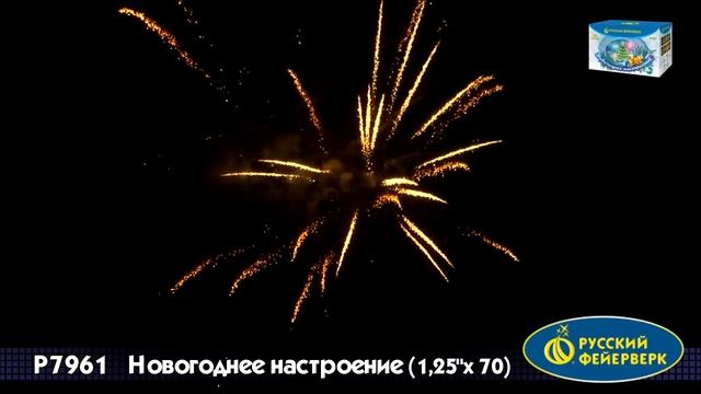 Салют "Новогоднее настроение". 70 залпов