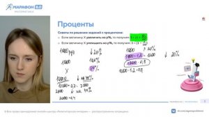 Как легко решить задачи на проценты | ЕГЭ математика