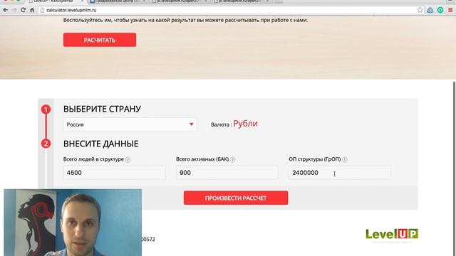 Интрукция по работе с калькулятором ГрОП смотреть онлайн