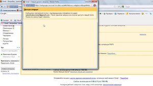 Работа с дополнительными почтовыми ящиками на Gmail