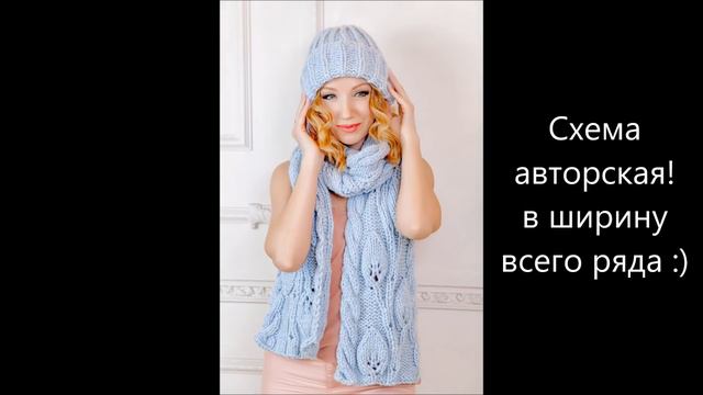 Связать спицами Шарф и Шапку "Листопад" | Анонс МК от Юлии Имукиной
