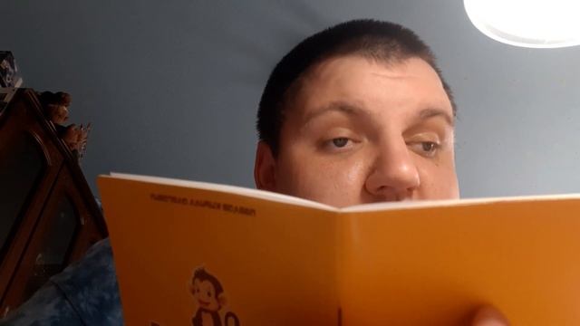 сказка приключение обезьянки Яшки деткам читает Кирилл Павлов часть 2 смотреть онлайн