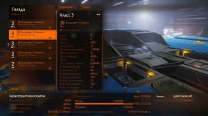 Elite Dangerous/Стрим-Гайд/типы щитов и их правильная настройка, виды брони, эффективность оружия