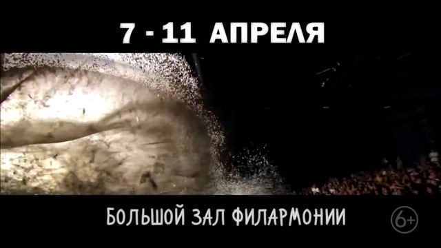 сНежное Шоу Славы Полунина, Россия, Пенза, 7 - 11 апреля, Большой зал филармонии смотреть онлайн