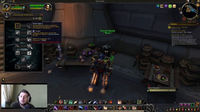 Кампания оплота Разбойника #1 смотреть онлайн