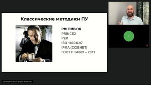 Внедрение методов проектного управления