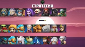 Как ПОБЕЖДАТЬ вражеские стратегии. Контрпики лучших комбинаций в Auto Chess mobile.