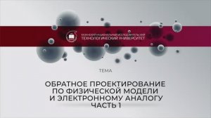 ИКГ 5.1.1