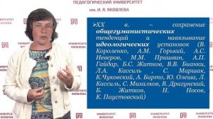 Михеева С.Л. - Становление и развитие отечественной детской литературы