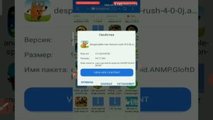 НАКОНЕЦ ВИДОС ПРО МИНЬОН РАШ ФАБРИКУ ДЖЕМА КАК СКАЧАТЬ?