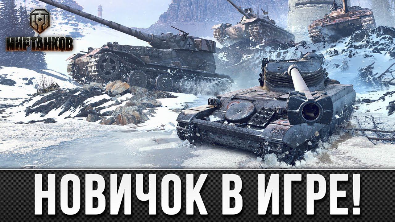 ПРОБУЕМ ТАНК FV201 (A45) | Мир танков | #7