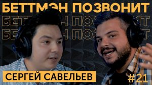 Сергей САВЕЛЬЕВ: КАК УСТРОЕНА немецкая ХОККЕЙНАЯ лига DEL - ЗАРПЛАТЫ, БЮДЖЕТЫ, ЗАБАСТОВКИ игроков