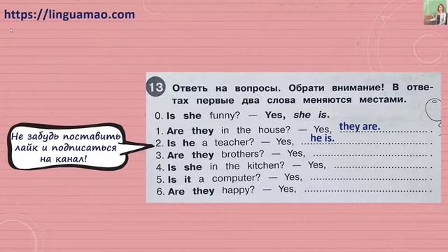 Starlight (Звездный английский) 2 сборник грамматических упражнений стр 7 номер 13 ГДЗ решебник смотреть онлайн