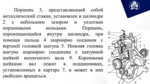 Занятие 5 "Общее устройство двигателя внутреннего сгорания"