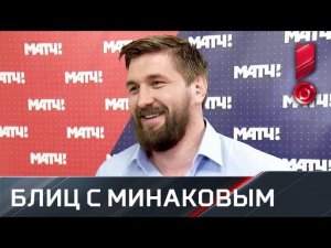 Виталий Минаков – о самом сложном бое и отношении к Макгрегору