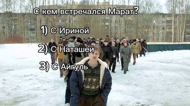 Тест на знание сериала "Слово пацана" 1часть #словопацанасериал #словопацана #улица смотреть онлайн