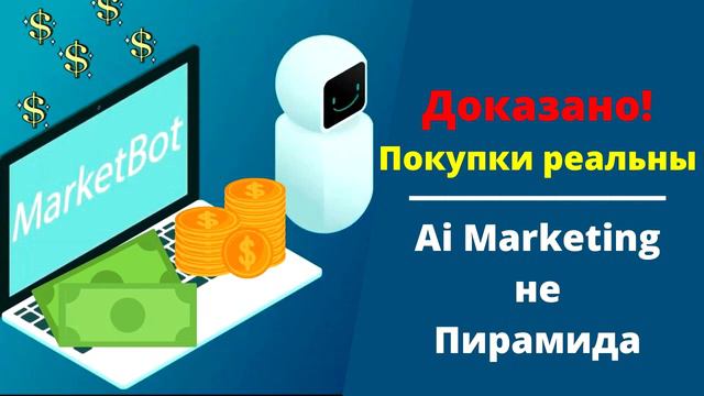 Aimarketing Зачем компании деньги от партнеров