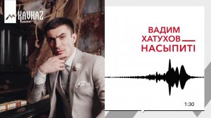 Вадим Хатухов - НасыпитI (Две судьбы) | KAVKAZ MUSIC