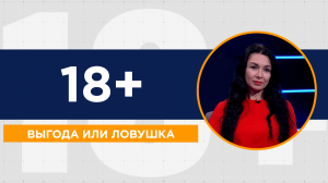 Как не попасться в сети кибермошенника? Личные финансы, Лига безопасного интернета, уголовный розыск