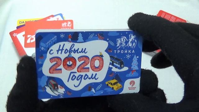 Пополнение Транспортных Карт - Тройка