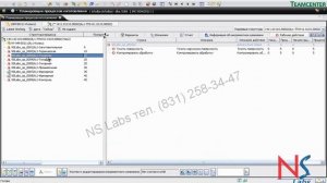 Формирование технологического процесса в Teamcenter® Manufacturing