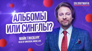 Музыкальный маркетинг | Релиз трека или альбома: как лучше?