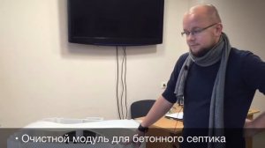 Модернизация бетонного септика - О септиках начистоту. Часть 4