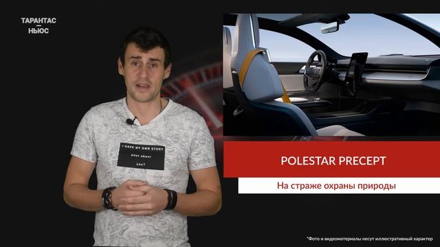 Салон концепт-кара Polestar Precept будет изготовлен из переработанного пластика смотреть онлайн