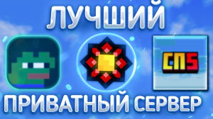 ЛУЧШИЙ ПРИВАТНЫЙ | ВАНИЛЬНЫЙ МАЙНКРАФТ СЕРВЕР! Подобие Майншилд 3 | СП5 ! Vanilla Server Minecraft!