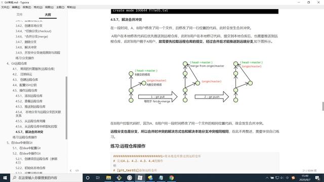 【黑马程序员】Java进阶Git全套教程-21_远程解决冲突 смотреть онлайн