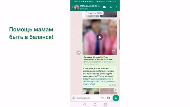 #отзывы о детском психологе Людмиле Меховой.mp4