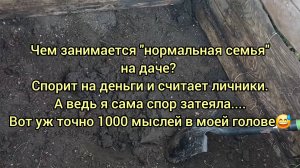 Смеялась до слез, пересматривала 3 раза. 1000 мыслей в моей голове в действии.