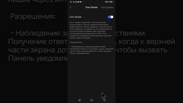 инструкция по кастомизации шторки на vivo смотреть онлайн