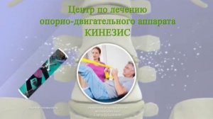 Центр "Кинезис" Мариуполь