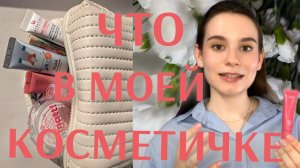 ОБЗОР МОЕЙ КОСМЕТИКИ/находки из ЗЯ и ВБ /самое необходимое для тех, кто начинает краситься