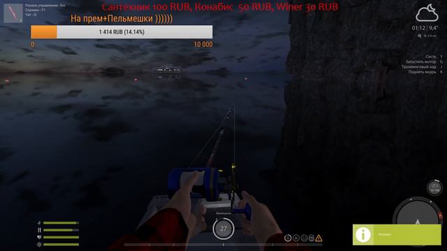 Русская Рыбалка 4 Тихий и вечерний. смотреть онлайн