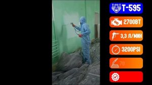 Покраска школьного спортзала безвоздушным окрасочным аппаратом T-595