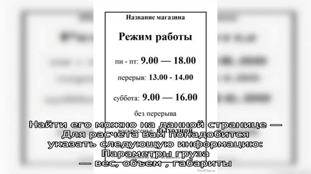 ПЭК отслеживание посылок по трек номеру, номеру накладной или коду груза. Отзывы пользователей