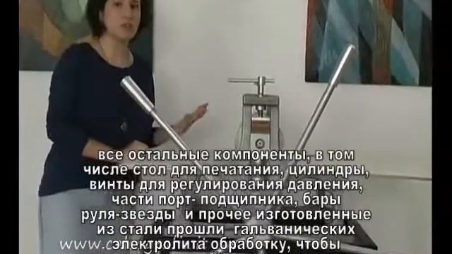 Офортный станок