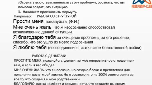 хоопонопоно