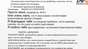 хоопонопоно