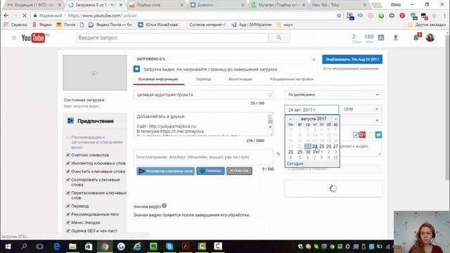 Отложенная публикация youtube. Как настроить автоматическую публикацию видео?