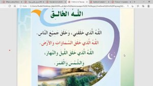 Таухид для детей (урок 7 الدرس) التوحيد
