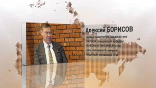Алексей Борисов: письмо Генсеку ООН, мир, Регионы России и устойчивое развитие