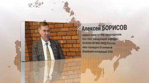 Алексей Борисов: письмо Генсеку ООН, мир, Регионы России и устойчивое развитие