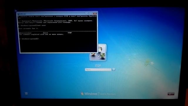 Взлом Пароля Windows 7 | Обход Пароля Виндовс | Как Обойти Пароль Windows?