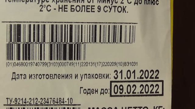 Филе без кожи. Полуфабрикат из мяса цыплят бройлеров. В упаковке мясо филе. Приосколье смотреть онлайн